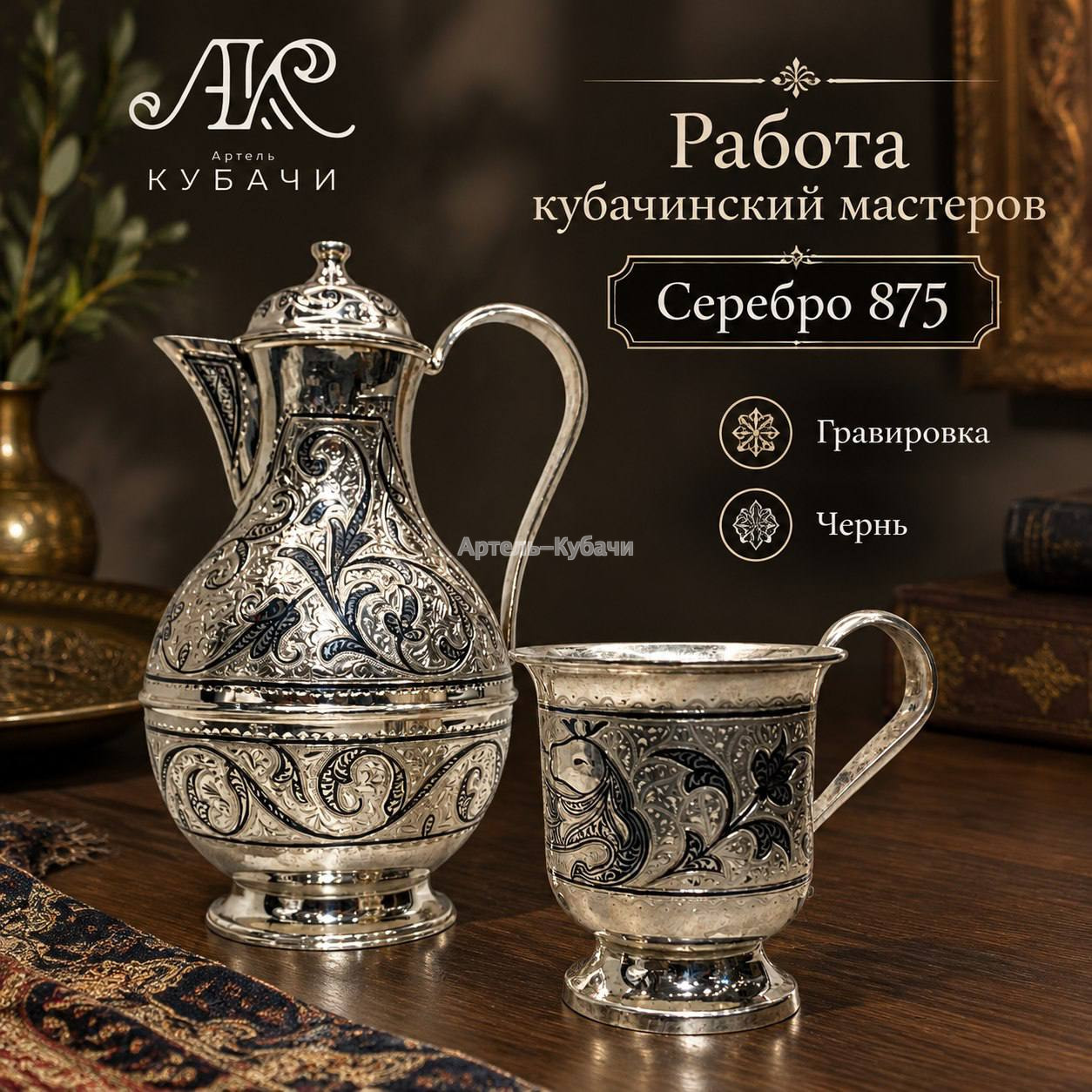 Набор для одного - 1