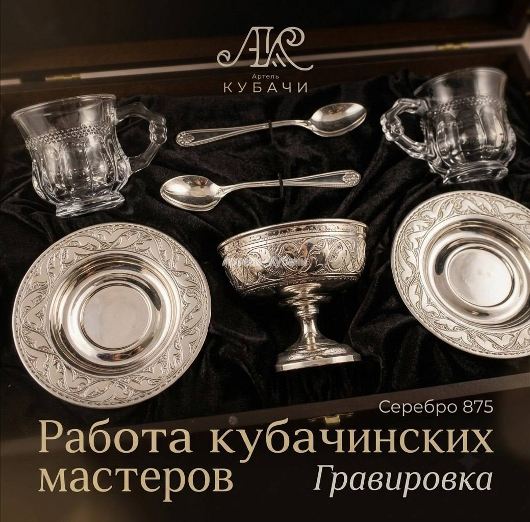 Чайный сервиз "Две подружки" - 1