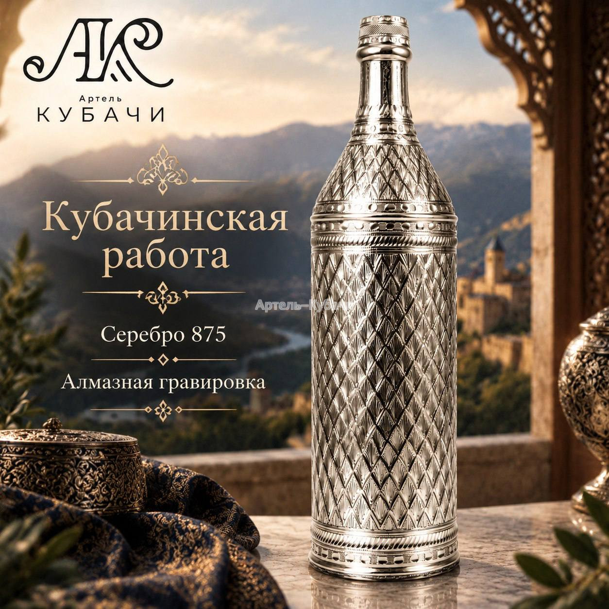 Графин "Сияние" - 1